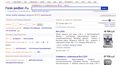 Desktop Screenshot of bork.podberi-kofevarku.ru