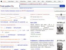 Tablet Screenshot of bork.podberi-kofevarku.ru